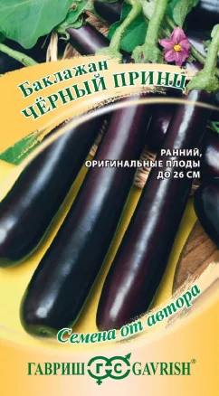 Баклажан Черный принц Гавриш от магазина nik-ron.ru