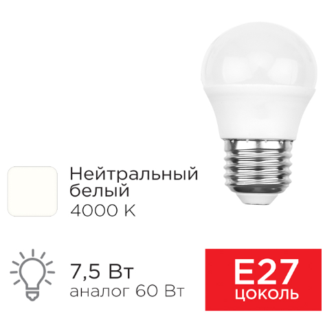 Лампа светодиодная (GL) E27 «Rexant» от магазина nik-ron.ru