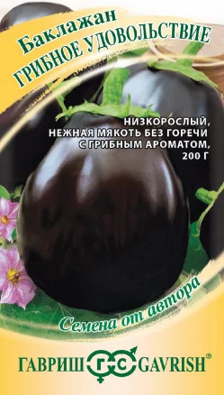 Баклажан Грибное удовольствие Гавриш от магазина nik-ron.ru