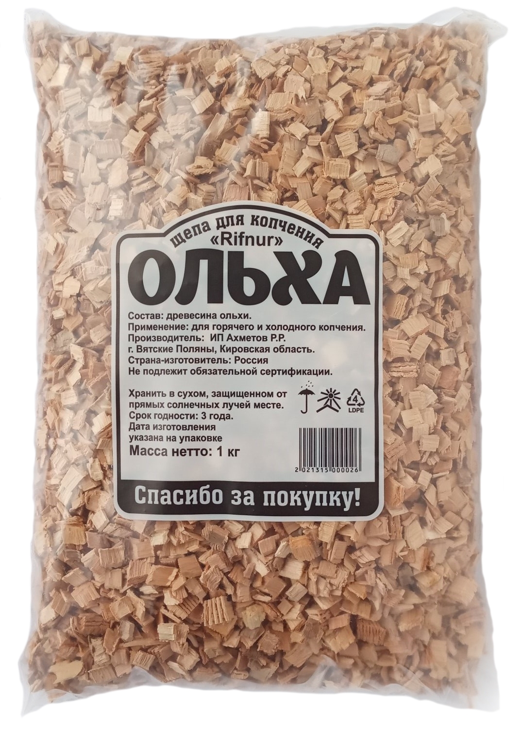 Щепа для копчения от магазина nik-ron.ru