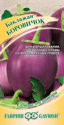 Баклажан Боровичок Гавриш от магазина nik-ron.ru