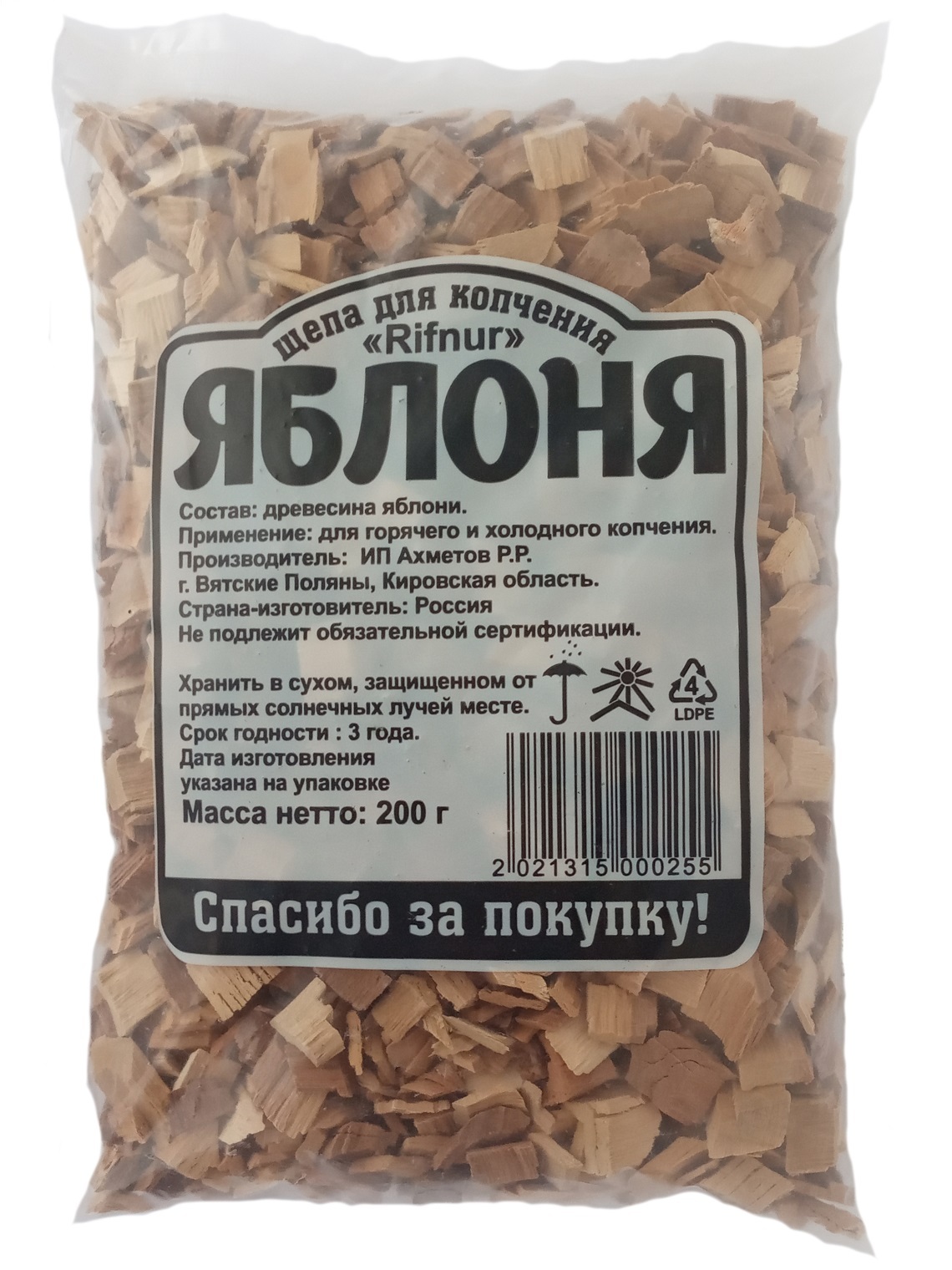 Щепа для копчения Яблоня «Rifnur» от магазина nik-ron.ru