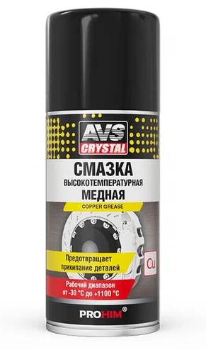 Смазка аэрозольная высокотемпературная медная 210мл «AVS» от магазина nik-ron.ru